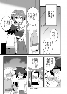 [odaku (oda)] Ero Toko Chin (Cardfight!! Vanguard) [Digital] - page 6