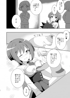 [odaku (oda)] Ero Toko Chin (Cardfight!! Vanguard) [Digital] - page 17