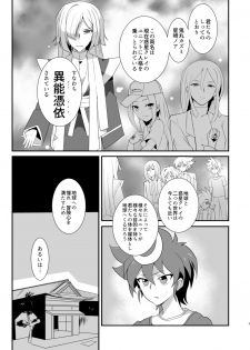 [odaku (oda)] Ero Toko Chin (Cardfight!! Vanguard) [Digital] - page 2