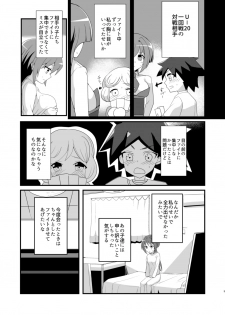 [odaku (oda)] Ero Toko Chin (Cardfight!! Vanguard) [Digital] - page 4