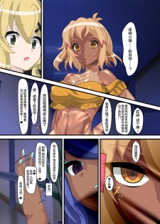 [PLUTO (Fudou Shin)] Hibiki Uta -HypNoise- (Senki Zesshou Symphogear) [Chinese] [不咕鸟汉化组] [Digital] - page 4