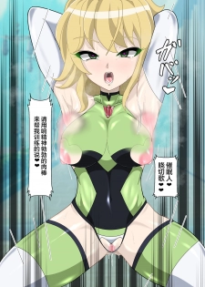 [PLUTO (Fudou Shin)] Hibiki Uta -HypNoise- (Senki Zesshou Symphogear) [Chinese] [不咕鸟汉化组] [Digital] - page 20