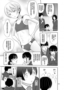 [antyuumosaku (malcorond)] Nee-chan ni Makashitoke!! [Chinese] [Digital] - page 4