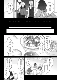 (C97) [Tekkamaki (Tetsuyama Kaya)] Nandemo Yasashiku Ukeirete Kureru Imouto 2 - page 3