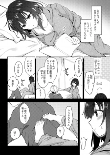 (C97) [Tekkamaki (Tetsuyama Kaya)] Nandemo Yasashiku Ukeirete Kureru Imouto 2 - page 5