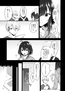 (C97) [Tekkamaki (Tetsuyama Kaya)] Nandemo Yasashiku Ukeirete Kureru Imouto 2 - page 4