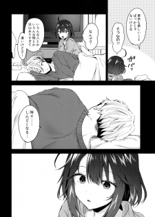 (C97) [Tekkamaki (Tetsuyama Kaya)] Nandemo Yasashiku Ukeirete Kureru Imouto 2 - page 7