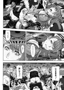 (C97) [Azasuke Wind (AZASUKE)] Tenshoku no Susume (Granblue Fantasy) - page 5