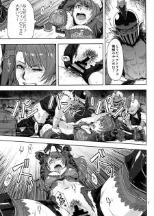 (C97) [Azasuke Wind (AZASUKE)] Tenshoku no Susume (Granblue Fantasy) - page 6