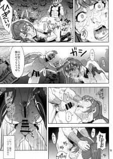 (C97) [Azasuke Wind (AZASUKE)] Tenshoku no Susume (Granblue Fantasy) - page 18