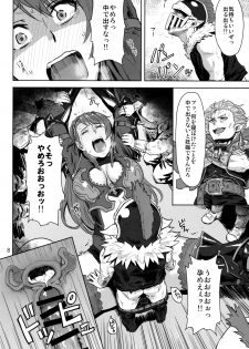 (C97) [Azasuke Wind (AZASUKE)] Tenshoku no Susume (Granblue Fantasy) - page 7