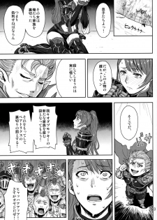 (C97) [Azasuke Wind (AZASUKE)] Tenshoku no Susume (Granblue Fantasy) - page 2