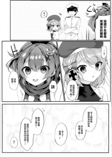 (C97) [+Elegy (mt)] Asa Hiru Javelin (Azur Lane) [Chinese] [無邪気漢化組] - page 24