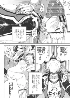 (C97) [Tonkotsu Fuumi (Poncocchan)] Ecchan to Icha Love Okuchi Ecchi! (Fate/Grand Order) - page 19