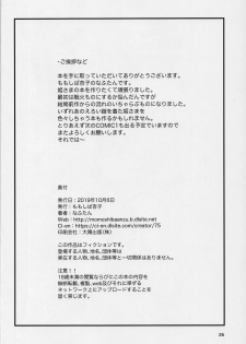(COMIC1☆16) [Momoshiba Anzu (Nafutan)] Kitaku Zenya no Shuushin Mae. (Zero no Tsukaima) - page 26