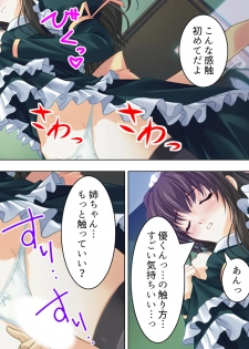 [MonMon-dou] Nee-chan wa Boku no Kokan no Sewagakari ～Konna Seikatsu, Yamerarenai!～ - page 34
