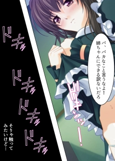 [MonMon-dou] Nee-chan wa Boku no Kokan no Sewagakari ～Konna Seikatsu, Yamerarenai!～ - page 26