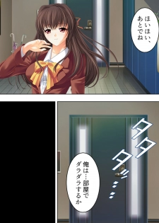 [MonMon-dou] Nee-chan wa Boku no Kokan no Sewagakari ～Konna Seikatsu, Yamerarenai!～ - page 13