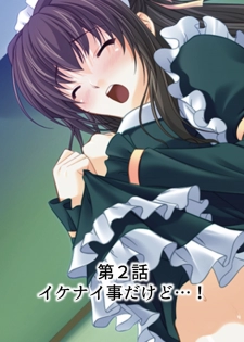 [MonMon-dou] Nee-chan wa Boku no Kokan no Sewagakari ～Konna Seikatsu, Yamerarenai!～ - page 30