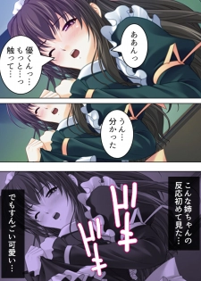 [MonMon-dou] Nee-chan wa Boku no Kokan no Sewagakari ～Konna Seikatsu, Yamerarenai!～ - page 35