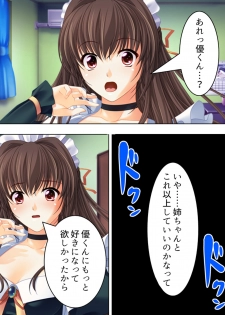 [MonMon-dou] Nee-chan wa Boku no Kokan no Sewagakari ～Konna Seikatsu, Yamerarenai!～ - page 50