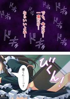 [MonMon-dou] Nee-chan wa Boku no Kokan no Sewagakari ～Konna Seikatsu, Yamerarenai!～ - page 29