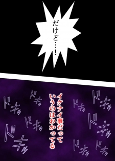 [MonMon-dou] Nee-chan wa Boku no Kokan no Sewagakari ～Konna Seikatsu, Yamerarenai!～ - page 28