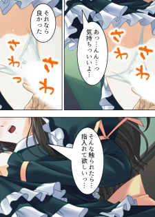 [MonMon-dou] Nee-chan wa Boku no Kokan no Sewagakari ～Konna Seikatsu, Yamerarenai!～ - page 36