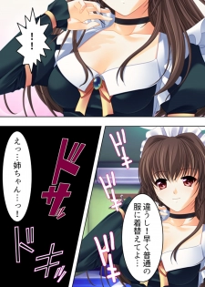 [MonMon-dou] Nee-chan wa Boku no Kokan no Sewagakari ～Konna Seikatsu, Yamerarenai!～ - page 19