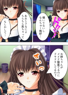 [MonMon-dou] Nee-chan wa Boku no Kokan no Sewagakari ～Konna Seikatsu, Yamerarenai!～ - page 18