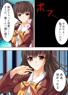[MonMon-dou] Nee-chan wa Boku no Kokan no Sewagakari ～Konna Seikatsu, Yamerarenai!～ - page 9