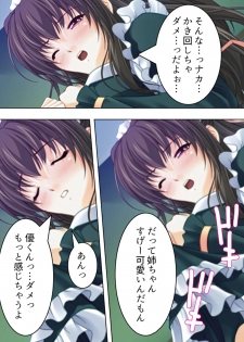 [MonMon-dou] Nee-chan wa Boku no Kokan no Sewagakari ～Konna Seikatsu, Yamerarenai!～ - page 41