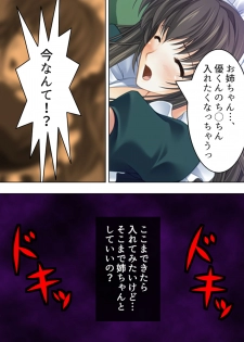 [MonMon-dou] Nee-chan wa Boku no Kokan no Sewagakari ～Konna Seikatsu, Yamerarenai!～ - page 48