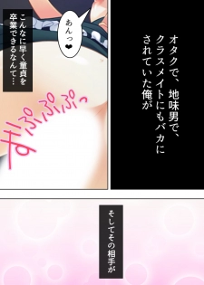 [MonMon-dou] Nee-chan wa Boku no Kokan no Sewagakari ～Konna Seikatsu, Yamerarenai!～ - page 3