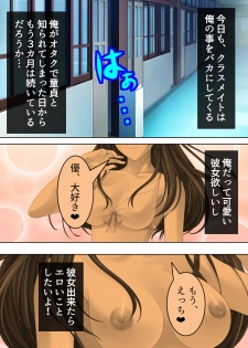 [MonMon-dou] Nee-chan wa Boku no Kokan no Sewagakari ～Konna Seikatsu, Yamerarenai!～ - page 6