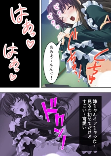 [MonMon-dou] Nee-chan wa Boku no Kokan no Sewagakari ～Konna Seikatsu, Yamerarenai!～ - page 46
