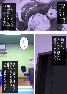 [MonMon-dou] Nee-chan wa Boku no Kokan no Sewagakari ～Konna Seikatsu, Yamerarenai!～ - page 16