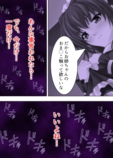 [MonMon-dou] Nee-chan wa Boku no Kokan no Sewagakari ～Konna Seikatsu, Yamerarenai!～ - page 32