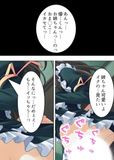 [MonMon-dou] Nee-chan wa Boku no Kokan no Sewagakari ～Konna Seikatsu, Yamerarenai!～ - page 45