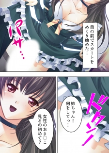 [MonMon-dou] Nee-chan wa Boku no Kokan no Sewagakari ～Konna Seikatsu, Yamerarenai!～ - page 21