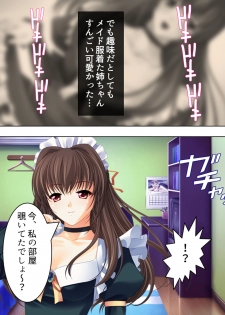 [MonMon-dou] Nee-chan wa Boku no Kokan no Sewagakari ～Konna Seikatsu, Yamerarenai!～ - page 17
