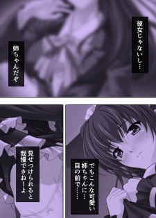 [MonMon-dou] Nee-chan wa Boku no Kokan no Sewagakari ～Konna Seikatsu, Yamerarenai!～ - page 27