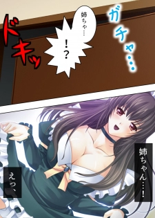 [MonMon-dou] Nee-chan wa Boku no Kokan no Sewagakari ～Konna Seikatsu, Yamerarenai!～ - page 15