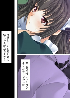 [MonMon-dou] Nee-chan wa Boku no Kokan no Sewagakari ～Konna Seikatsu, Yamerarenai!～ - page 20