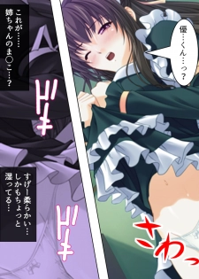[MonMon-dou] Nee-chan wa Boku no Kokan no Sewagakari ～Konna Seikatsu, Yamerarenai!～ - page 33