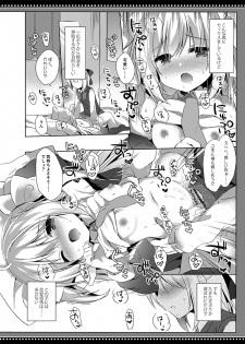 [DOGYEAR (Kujou Danbo)] Loli Succubus no Sennen Sakusei [Digital] - page 3