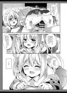 [DOGYEAR (Kujou Danbo)] Loli Succubus no Sennen Sakusei [Digital] - page 12