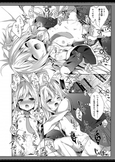 [DOGYEAR (Kujou Danbo)] Loli Succubus no Sennen Sakusei [Digital] - page 17