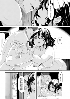 [Hardboiled Yoshiko] Hime Goto | 私密之事 (COMIC Kairakuten 2017-08) [Chinese] [漢化組漢化組] [Digital] - page 14