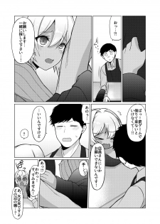 [5-Gou (F-Mushoku)] Jingai Otokonoko to Omidara suru Hon [Digital] - page 6